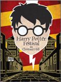 Harry Potter Festival logo